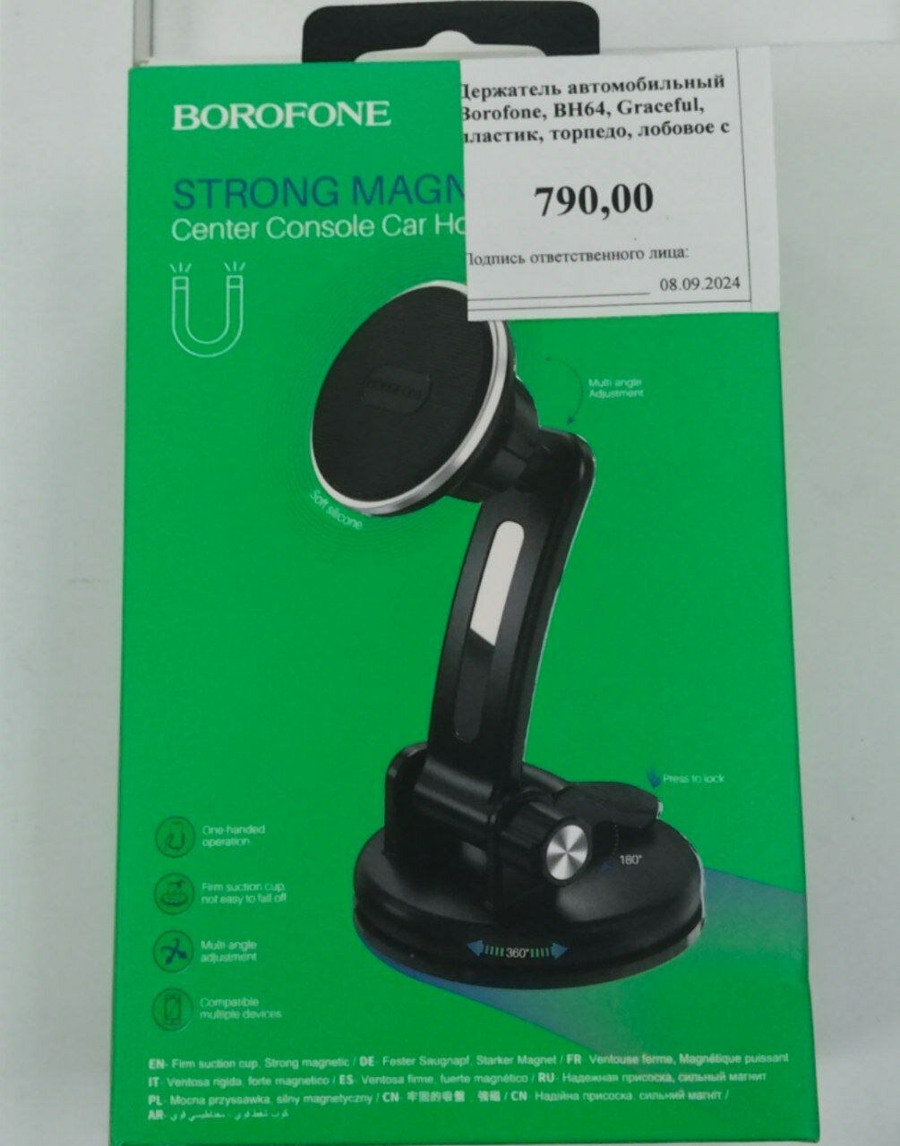 Держатель автомобильный Borofone Graceful BH64, для телефона