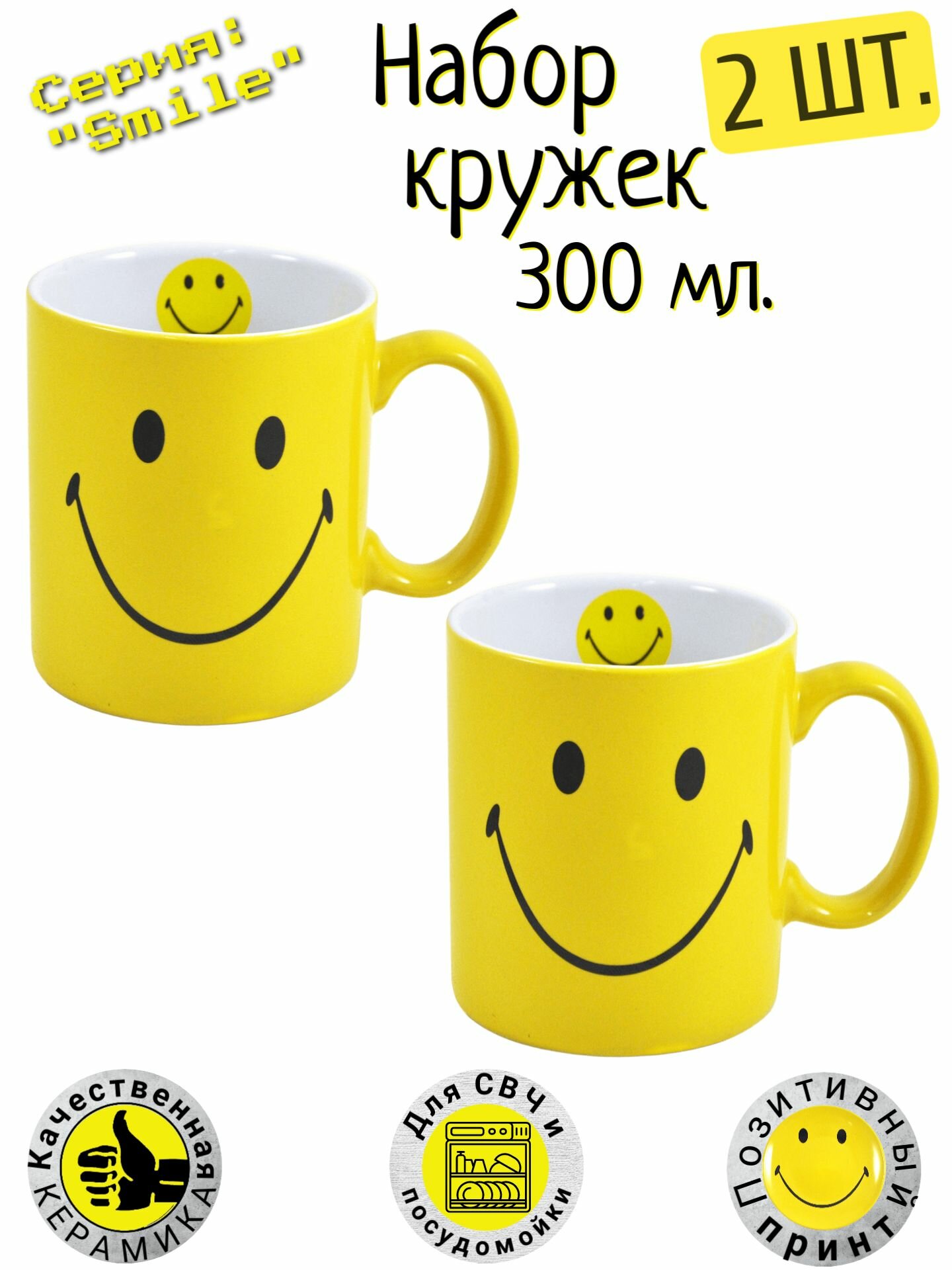 Набор кружек керамических федерация 