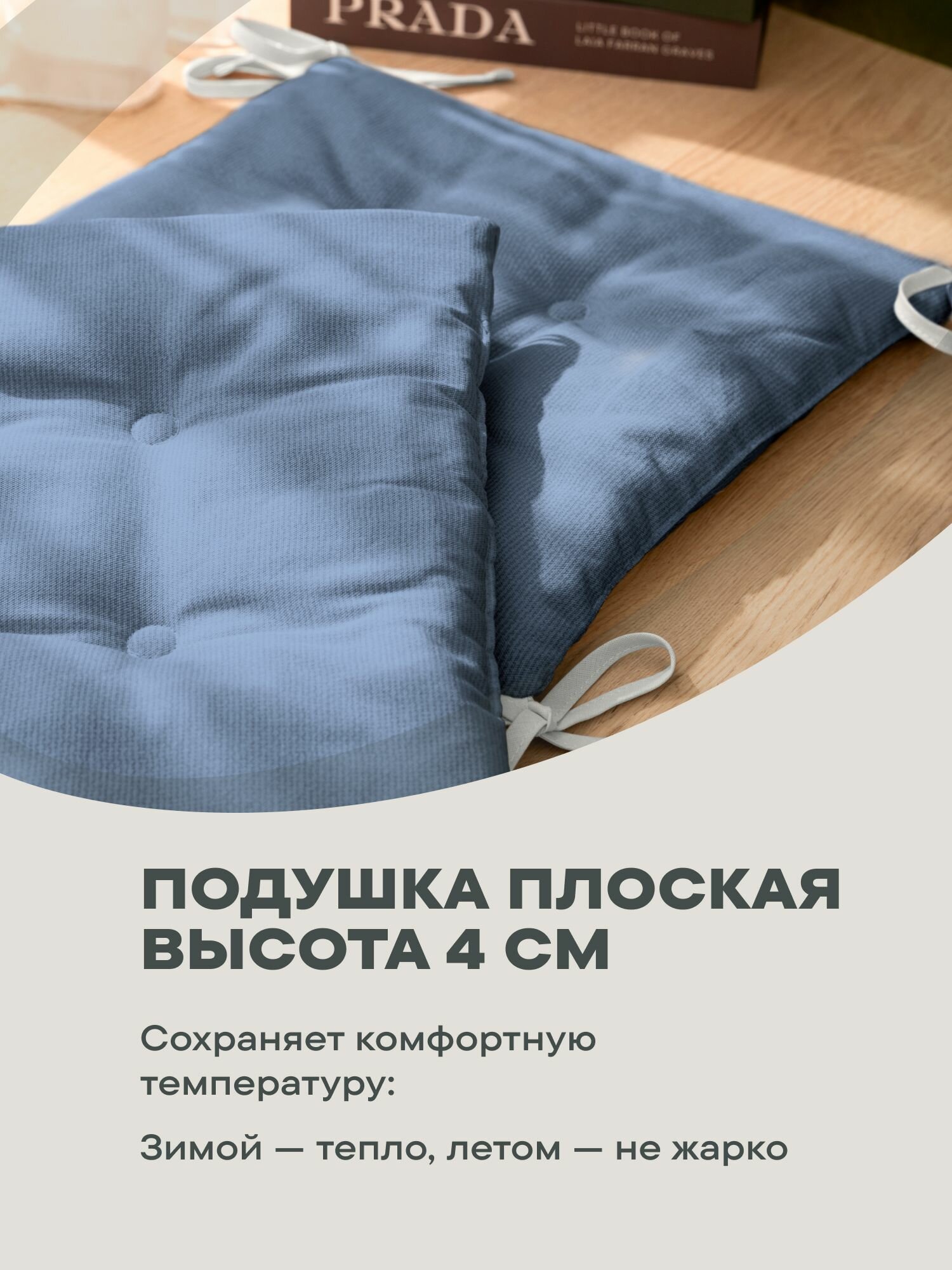 Подушка на стул плоская 40х40 "Унисон" рис 30004-10 Basic графит — фото 1