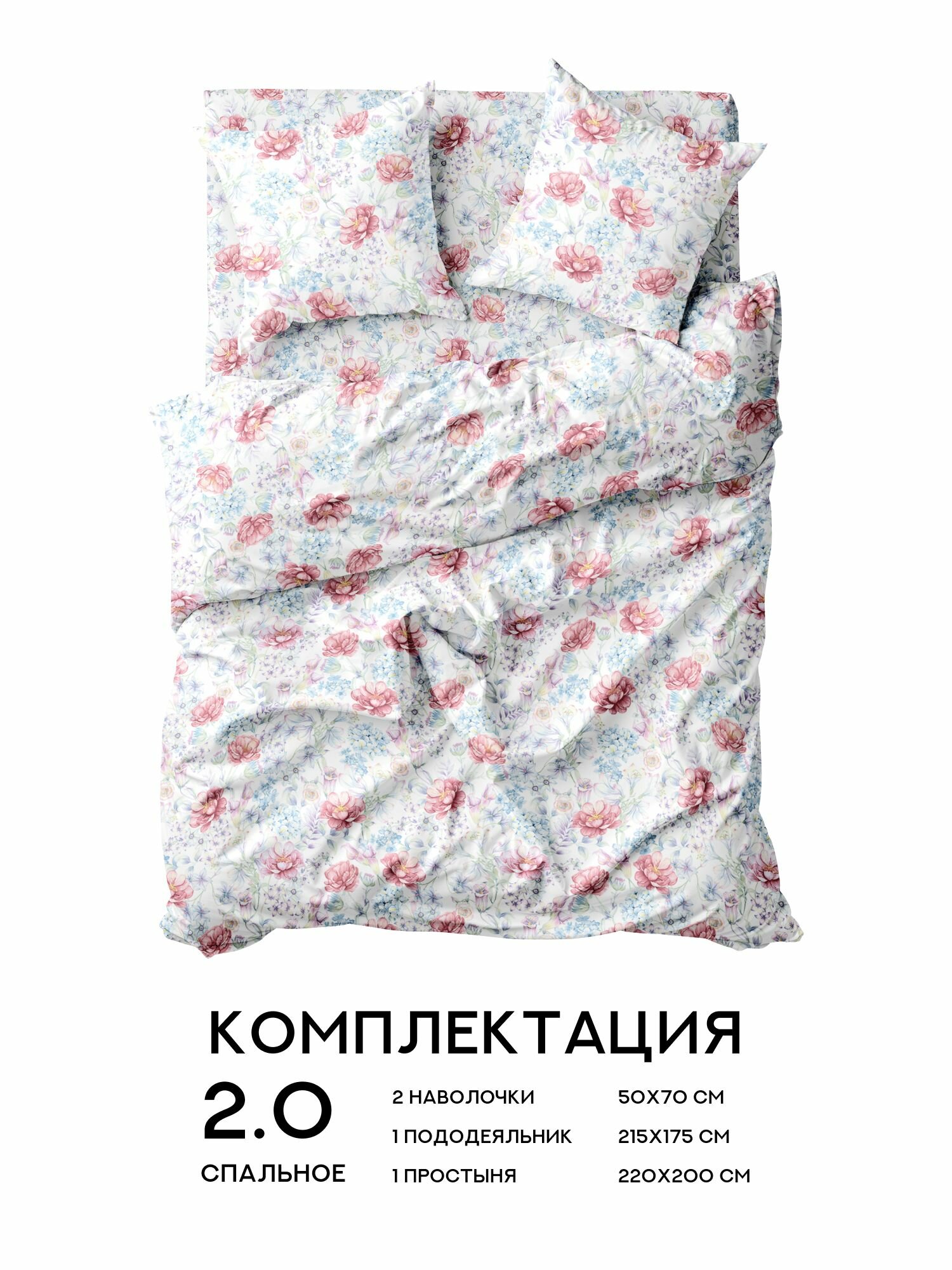 Флоранс Комплект постельного белья, Полисатин, 2х спальный, нав. 50х70, Эстель — фото 1