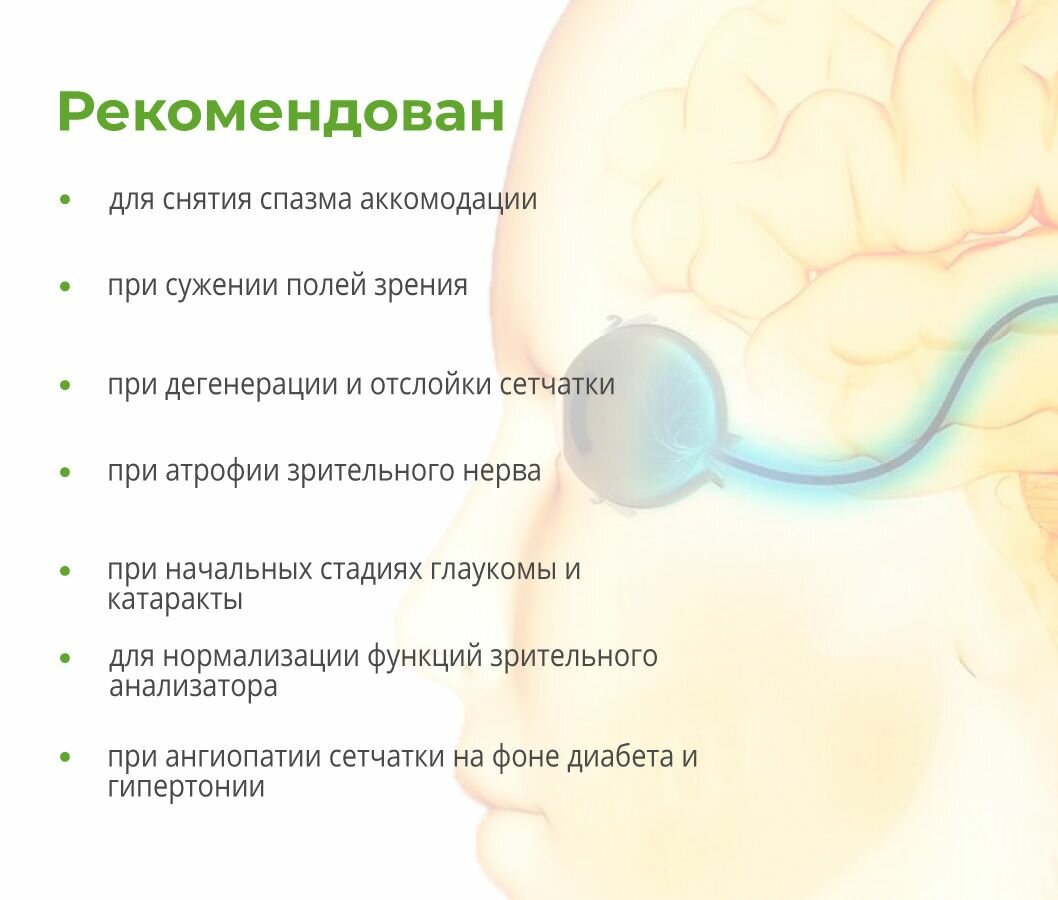 Картинки Визолутен (Пептиды Хавинсона) пептиды для глаз, 60 капсул бад для восстановление зрения, регенерация сетчатки глаза, глаукома, катаракта, дегенерация и отслойка сетчатки