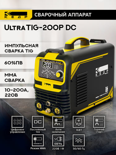 Изображение товара Установка аргонодуговой сварки; Аргонодуговой сварочный аппарат кедр ULTRATIG-200P DC 8009773