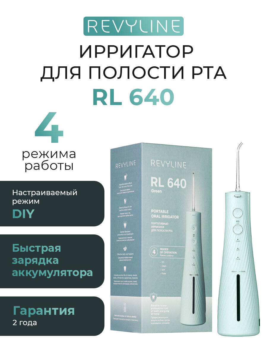 Ирригатор для зубов и десен Revyline RL 640 портативный с насадками, зеленый, для брекетов, для полости рта