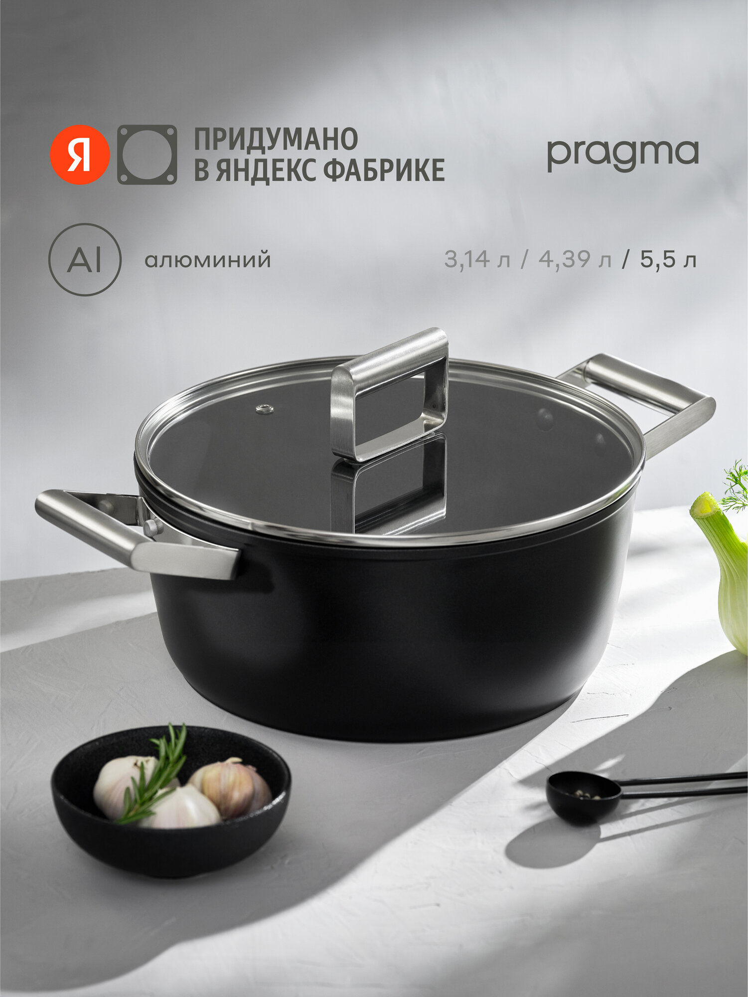 Кастрюля из алюминия Pragma Pameg 5,5 л с антипригарным покрытием, крышка в комплекте, индукция