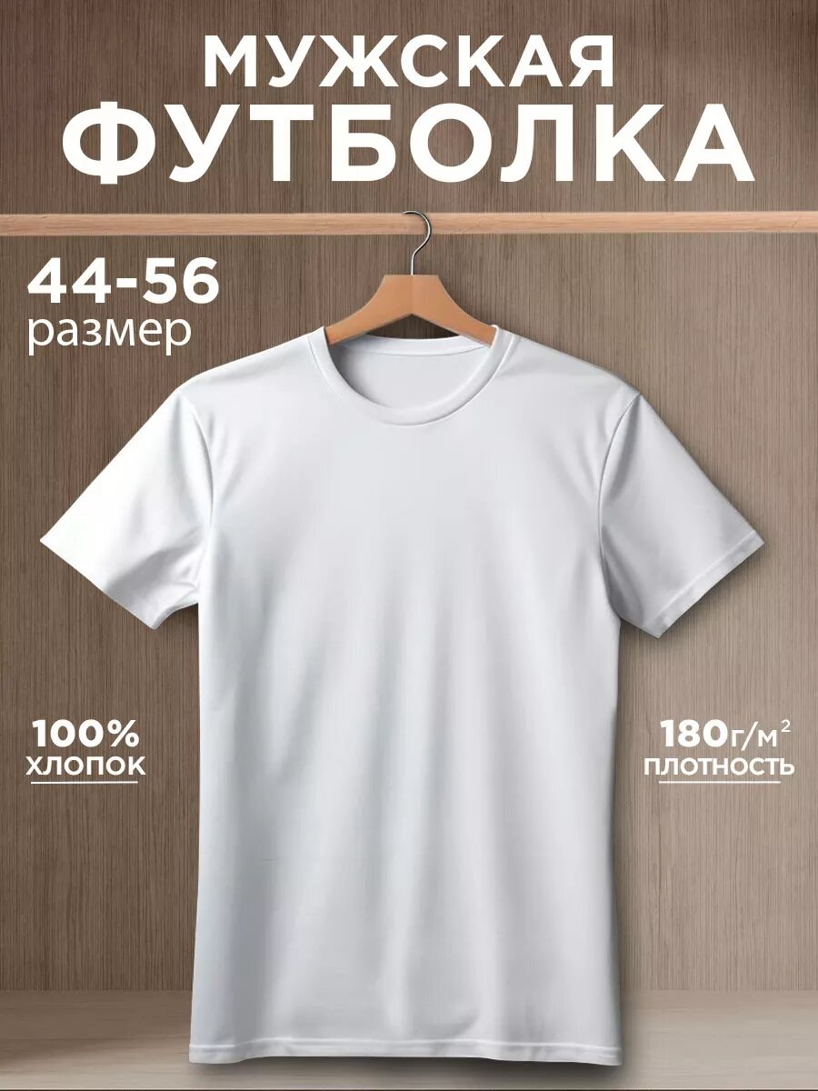 Майка Basic Collection, 1 шт., размер 5x9, белый 1
