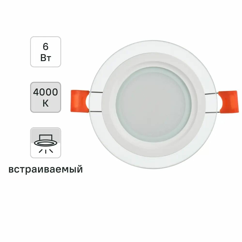 Светильник точечный светодиодный встраиваемый ДВО 1620 под отверстие 75 мм 2 м? цвет белый