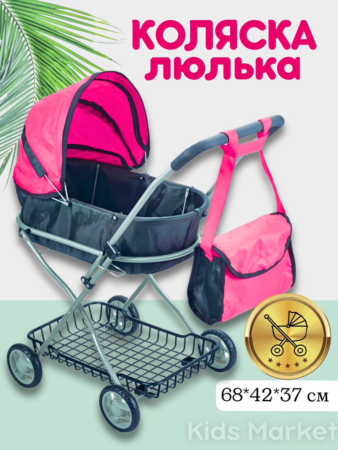 Детская коляска для кукол, коляска для детей, игрушечная коляска