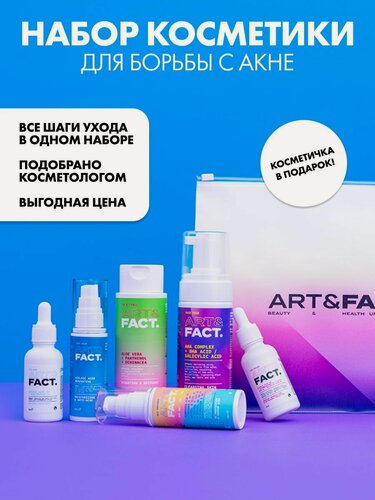 Изображение товара ART&FACT. / Набор косметики для эффективной борьбы с акне