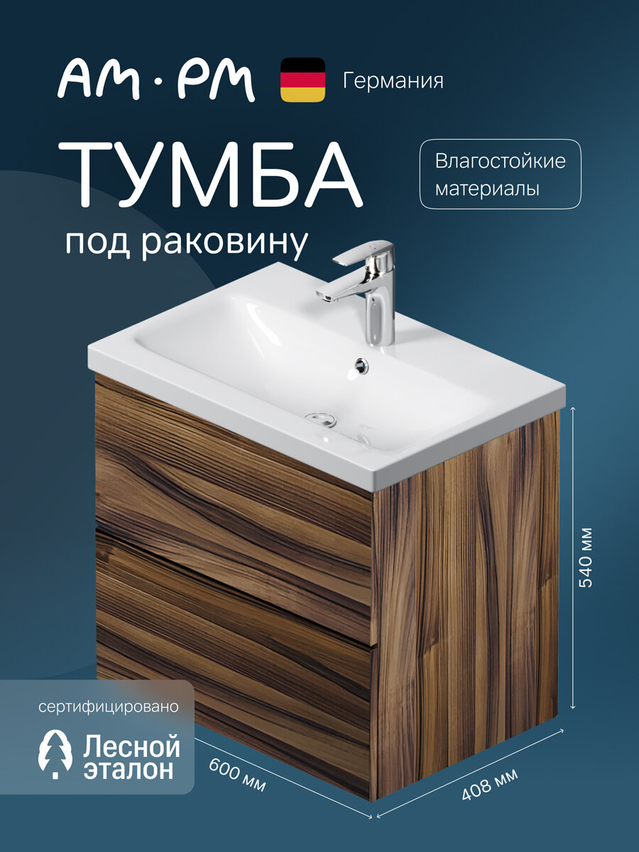 Тумба под раковину AM.PM Gem подвесная 60см, 2 выдвижных ящиков