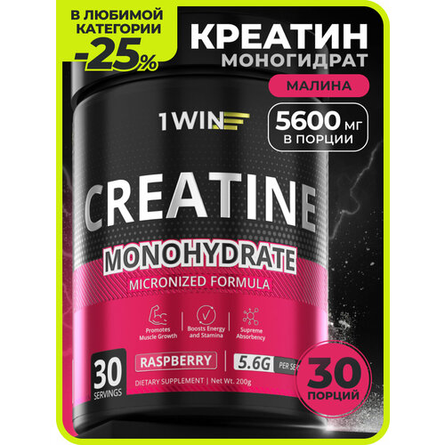 Креатин моногидрат порошок 1WIN, Creatine Monohydrate, Вкус Малина, 30 порций, спортивное питание для набора массы тела