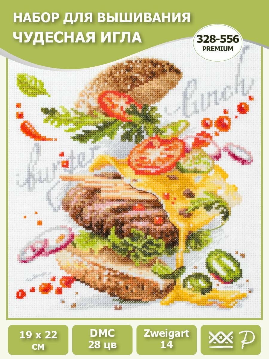 PREMIUM 328-556 "Бургер ланч" 19 х 22 см.