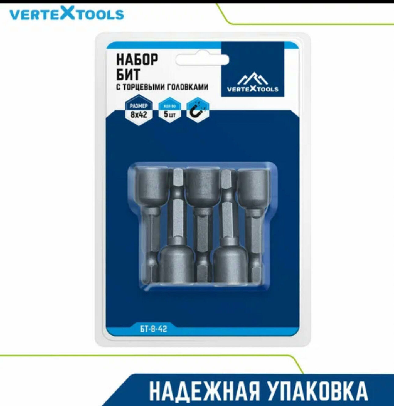 Набор БИТ С торцевыми головками VERTEXTOOLS- 8х42 5шт. (1/ 10/ 200)