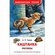 Книга "Каштанка. Рассказы", автор А. П. Чехов, серия "Внеклассное...