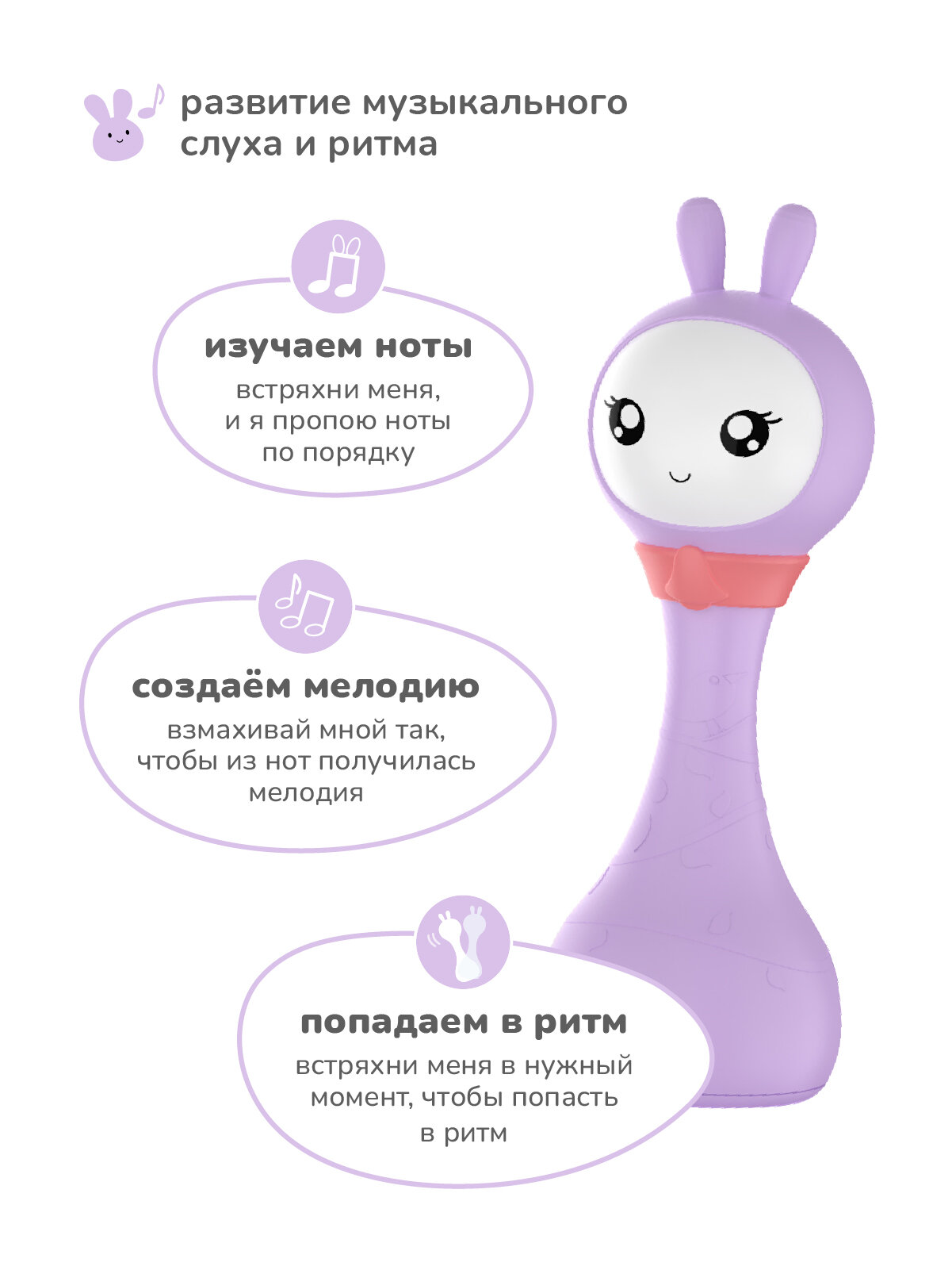 Интерактивная развивающая музыкальная игрушка Зайка Познавайка alilo R1+ Yoyo для малышей — фото 1