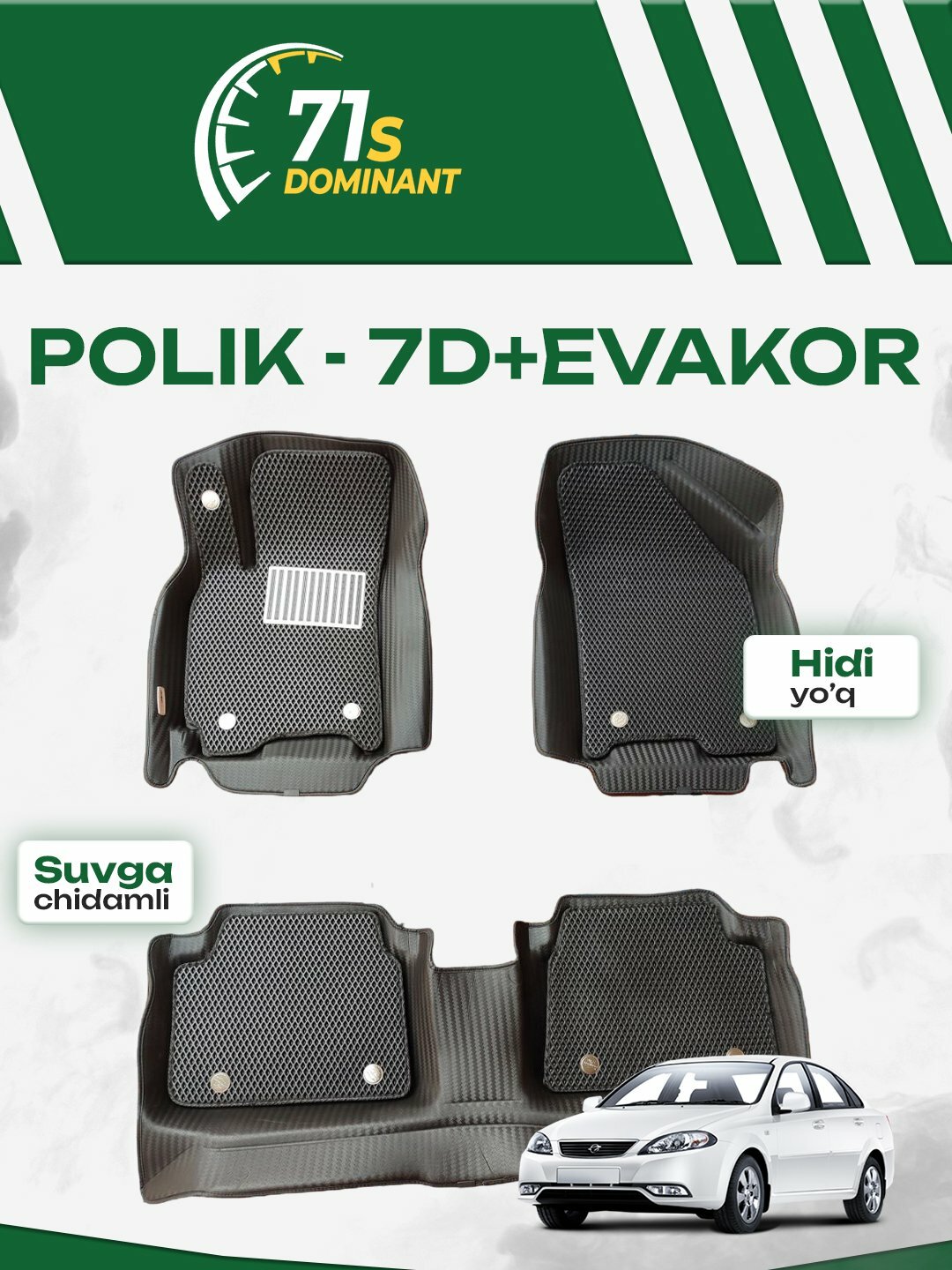 Коврики автомобильные "Гибрид 7D+Evakor", для нескольких моделей автомобилей