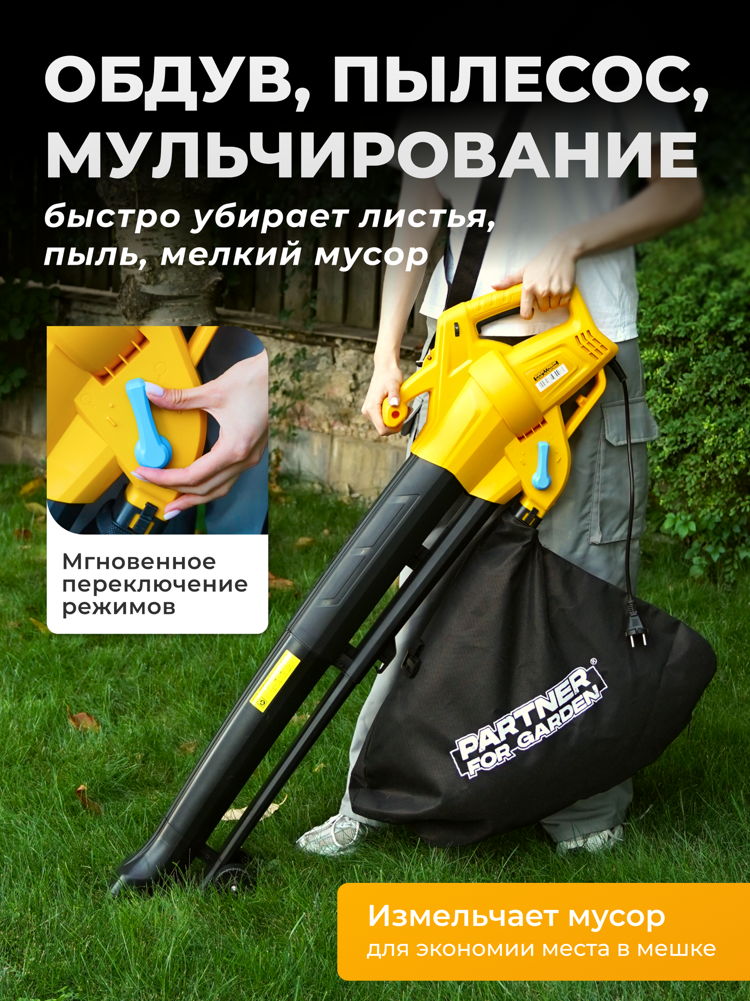 Электрический садовый пылесос / воздуходувка электрическая Partner For Garden BE-3000 3 кВт, 270 км/ч — фото 1