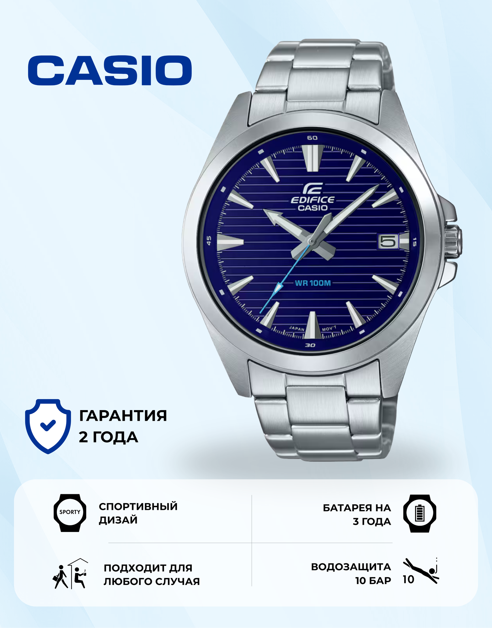 Наручные часы CASIO Edifice, синий/серебристый