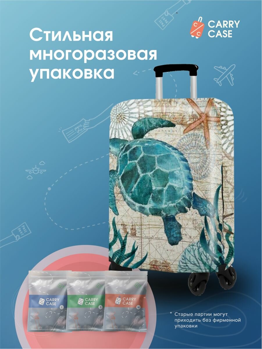 Чехол для чемодана CARRY CASE, размер L, бежевый — фото 1