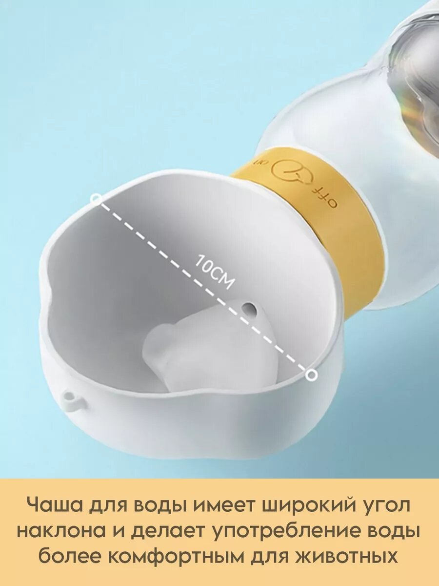 Дорожные Поилки Для Животных Xiaomi Портативная поилка для животных, для собак, кошек, грызунов, хорьков, дорожная, пластик, 350мл