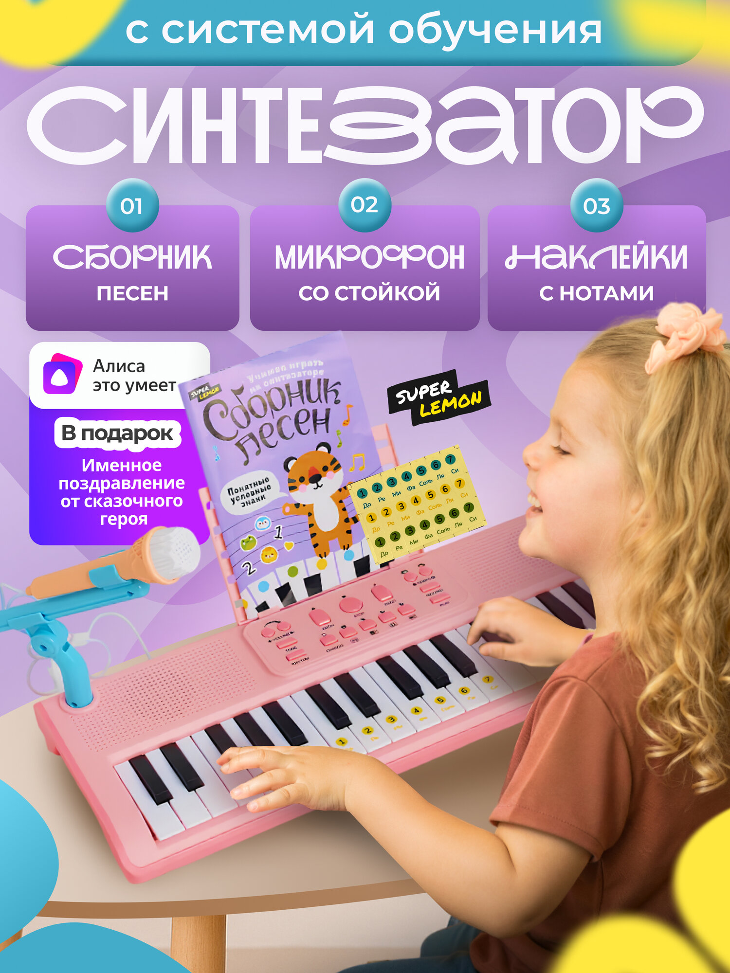 Детский синтезатор пианино 37 клавиш розовый для девочки с микрофоном и режимом обучения