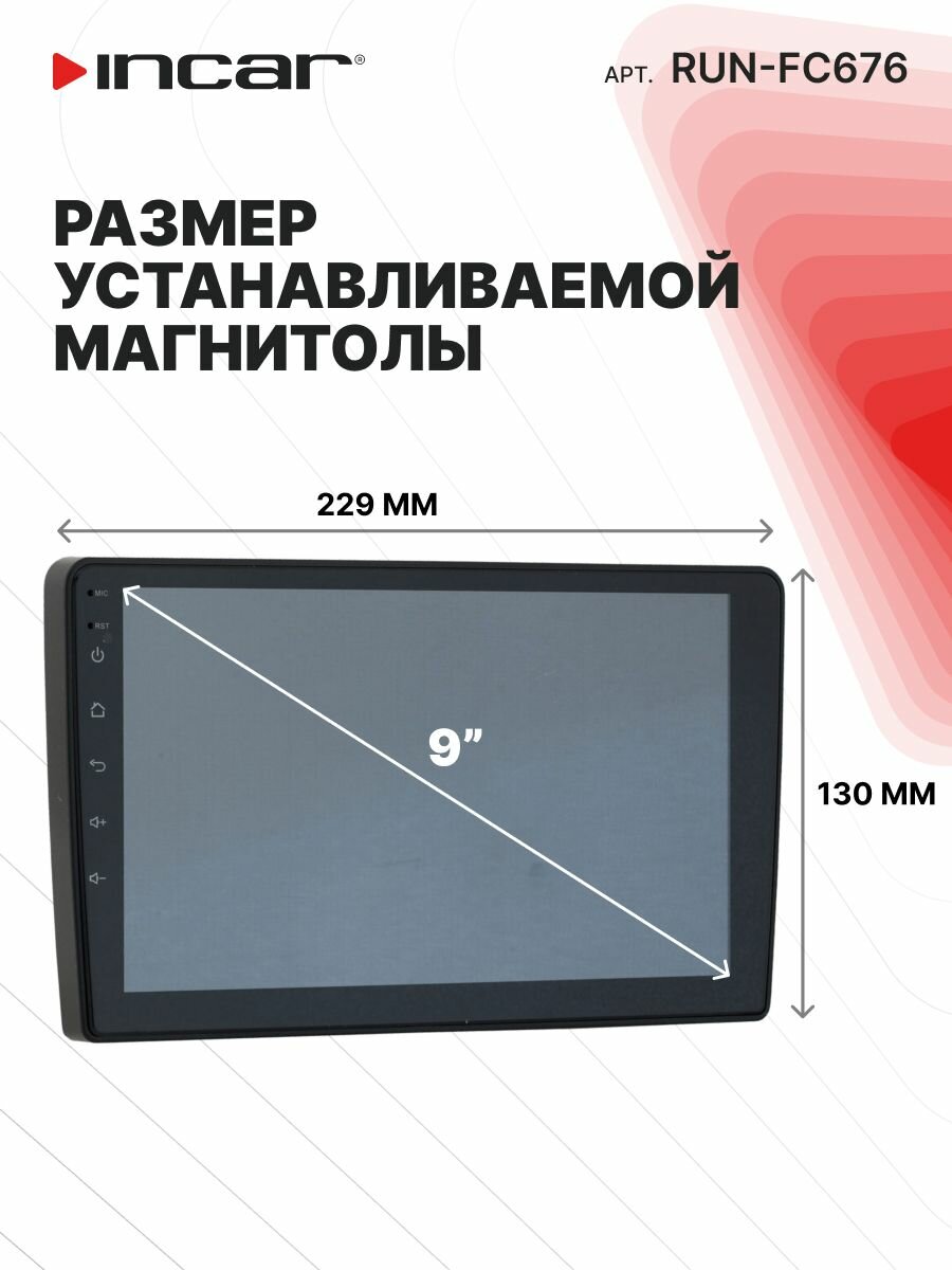 Рамка для UMS Универсальная для перехода с 10" на 9" — фото 1