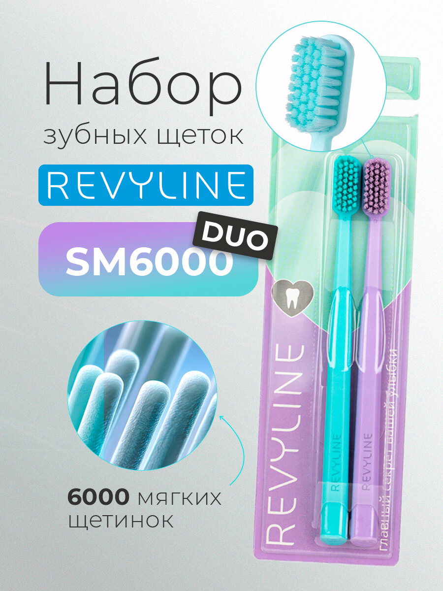 Зубная щетка Revyline SM6000 DUO мятная + фиолетовая, средне-мягкая, взрослая, мануальная, набор 2 шт, от 12 лет