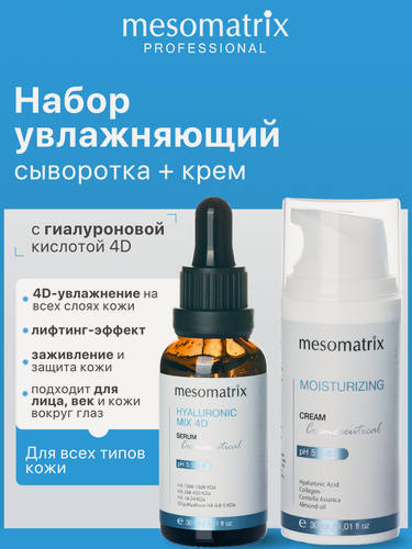 Изображение товара Увлажняющий набор уходовой косметики (сыворотка + крем) для всех типов кожи, Mesomatrix Professional