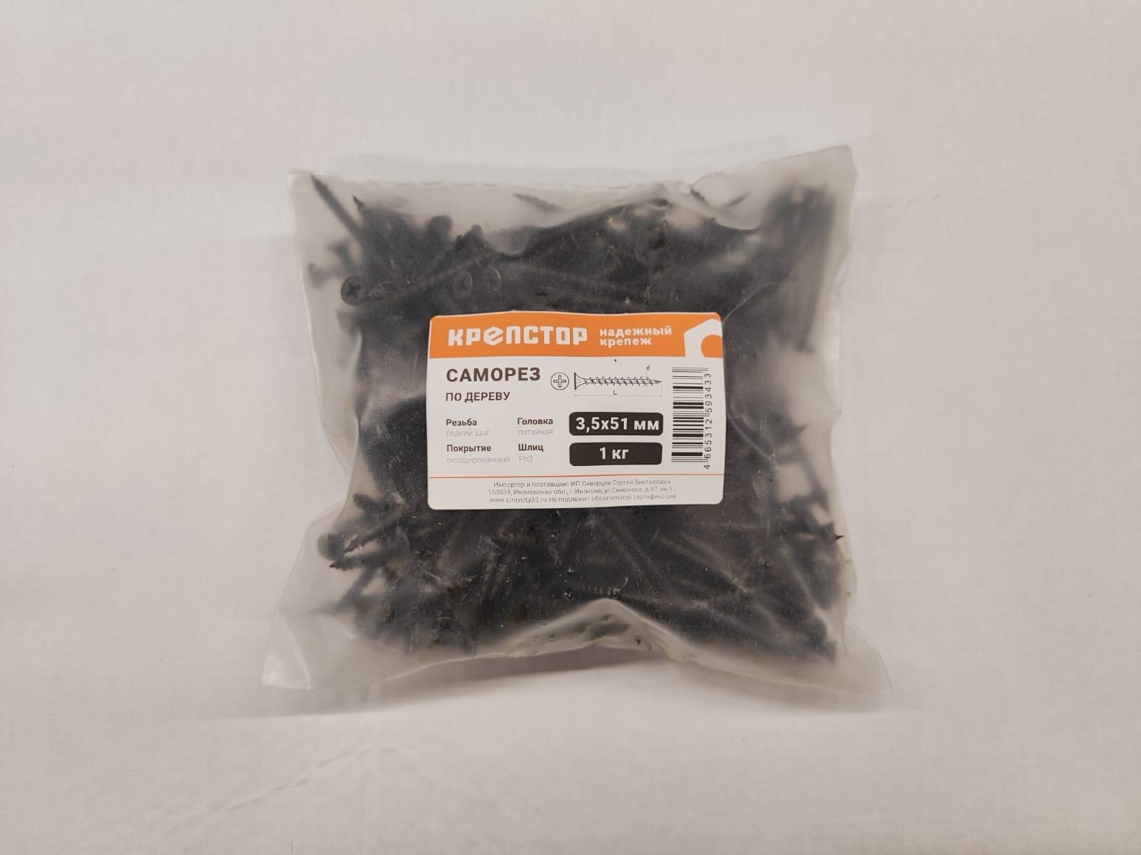 Саморез по дереву 3,5х51 мм 1 кг оксидированный Крепстор редкий шаг резьбы — фото 1