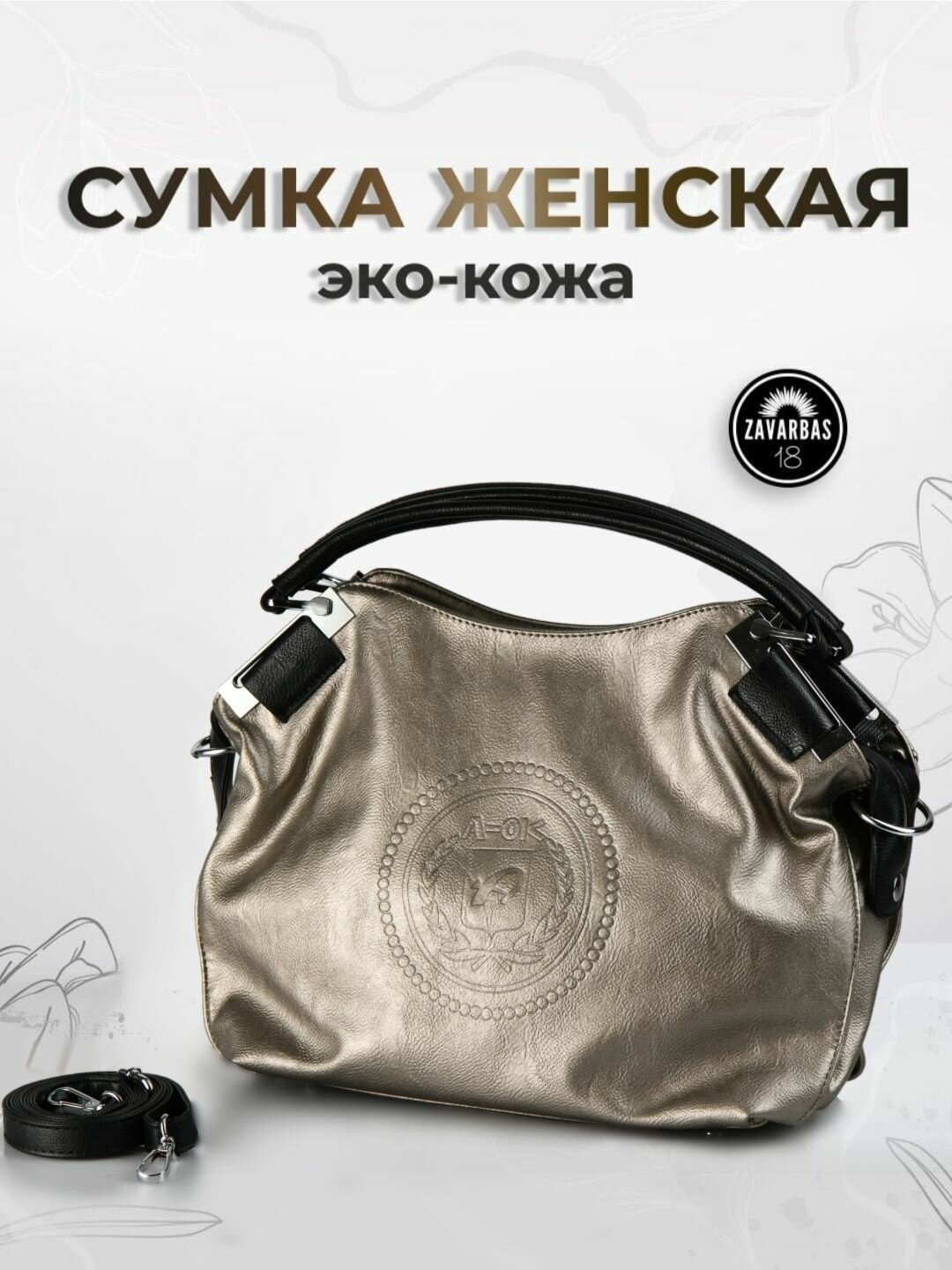 Сумка кросс-боди