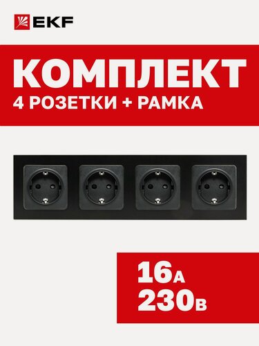 Изображение товара Розетка EKF Стокгольм EXR16-328-20, 4-местная, с заземлением, автоматические клеммы, черная