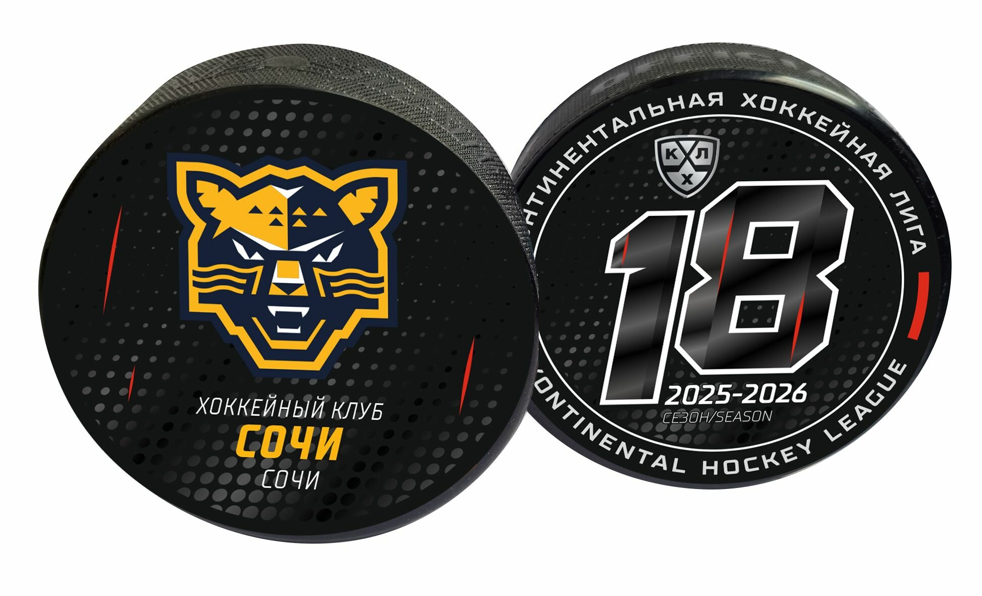 Шайба хоккейная "ExpoState - OFFICIAL" (Запад - ХК Сочи Сезон 2025-26. Коллекция 18 сезон)