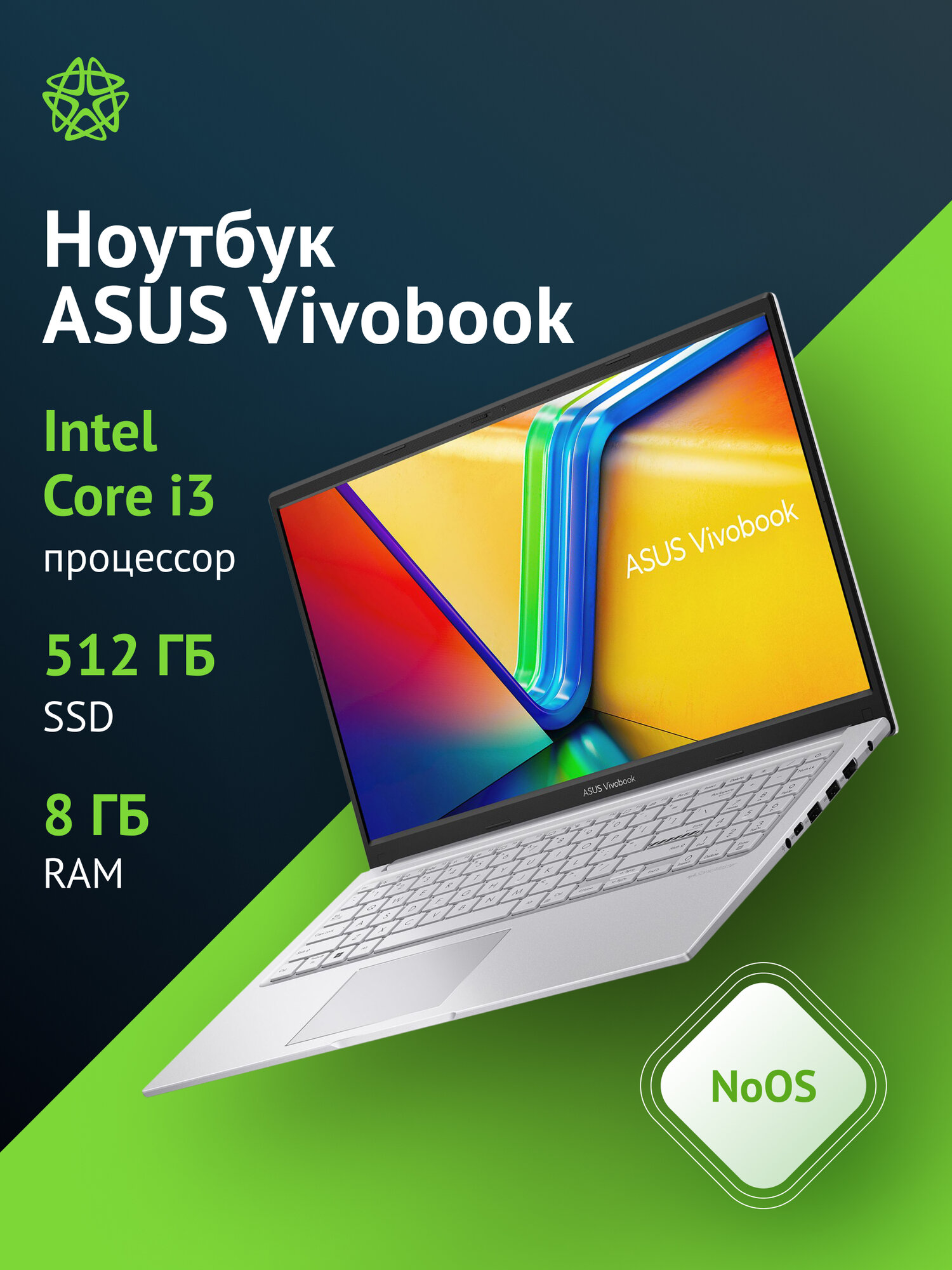 Ноутбук Asus VivoBook X1504ZA-BQ1104, 15.6", Intel Core i3 1215U, DDR4 8ГБ, SSD 512ГБ, Intel UHD Graphics, серебристый