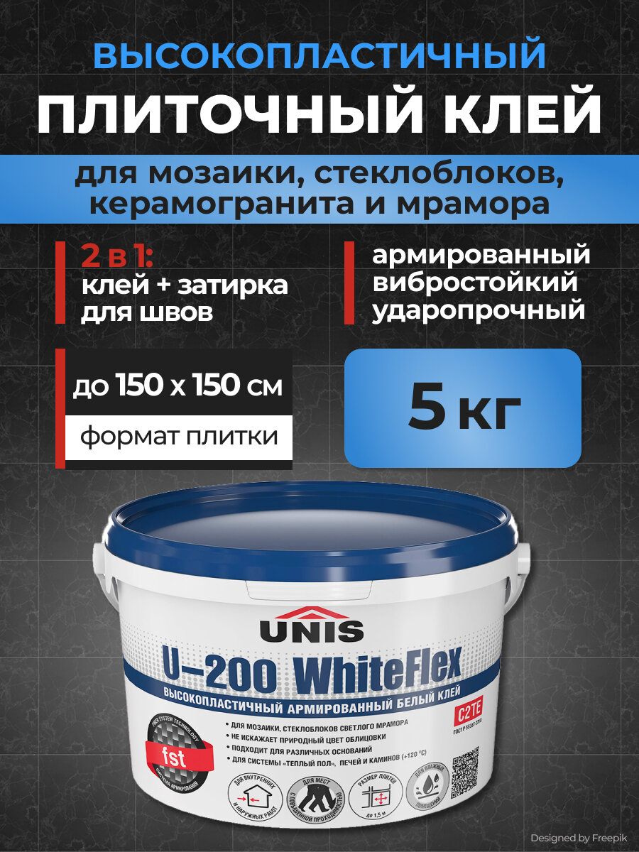 Клей для плитки Unis U-200 WhiteFlex высокопластичный 5 кг белый