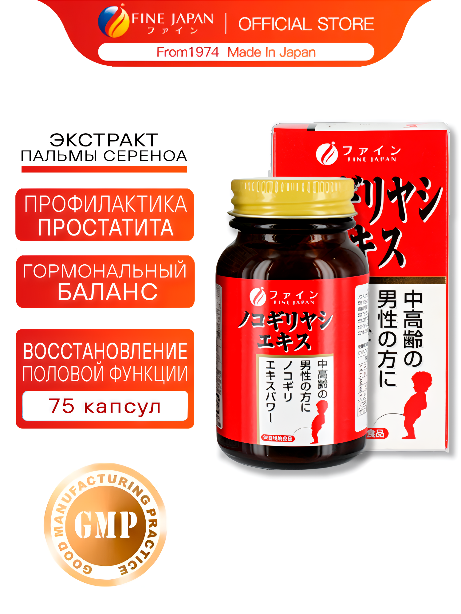 Saw palmetto от простатита для мужчин для эрекции и улучшения спермы  75 капсул