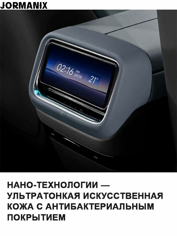 Прочие Аксессуары В Авто Xiaomi Рамка для защиты экрана автомобиля, для Xiaomi Yu7, аксессуары Xiaomi Yu7, (Заднее сиденье)