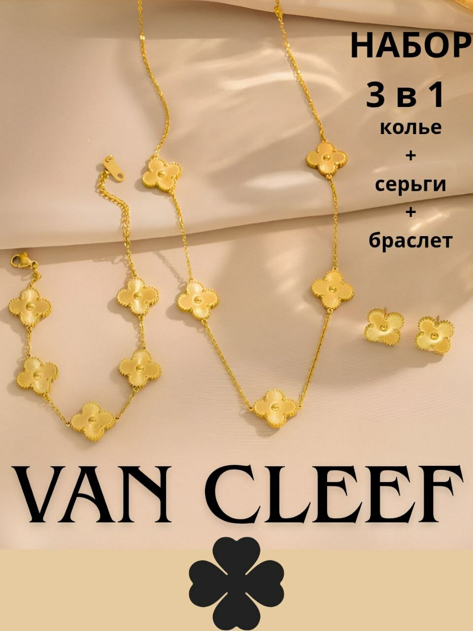 Комплект бижутерии