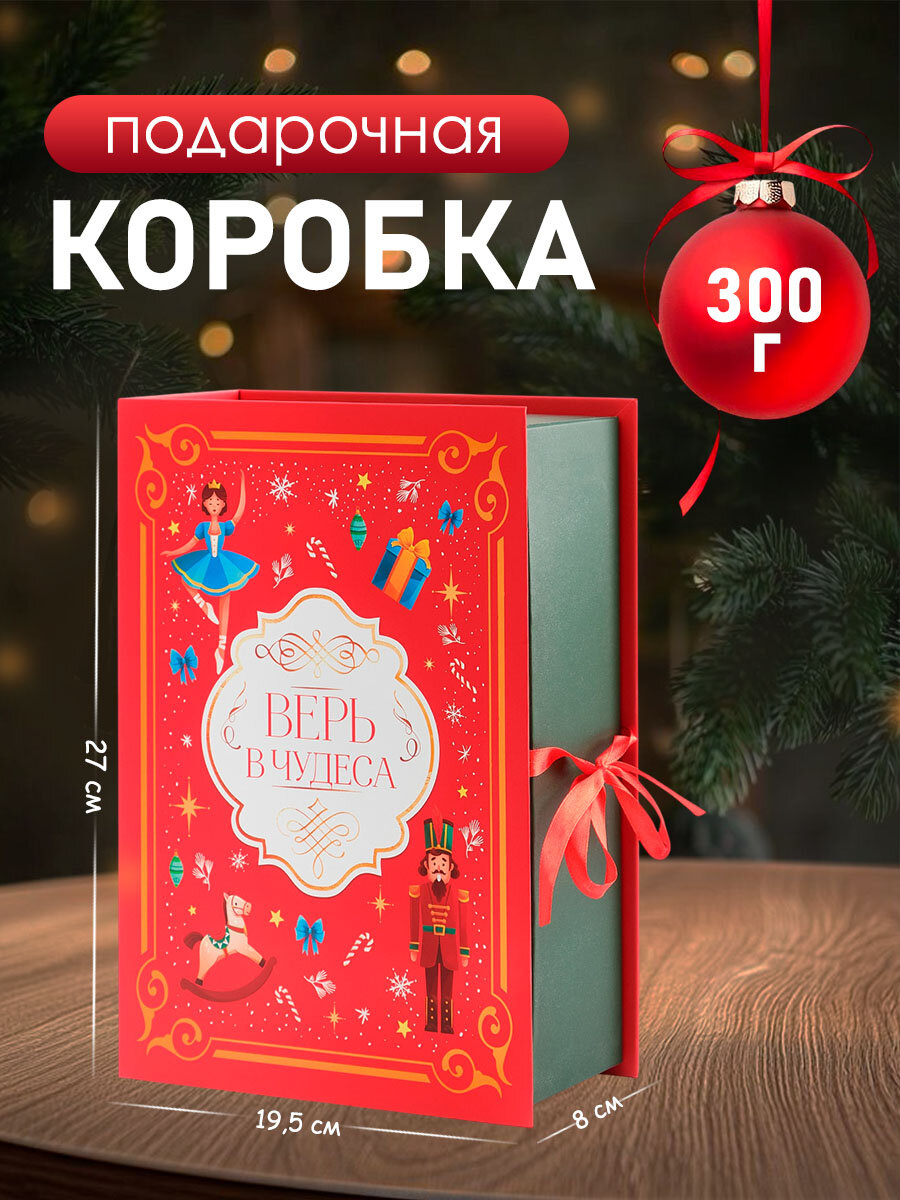 Коробка ‒ книга «Волшебный Новый год» 27 х 195 х 8 см красный картон