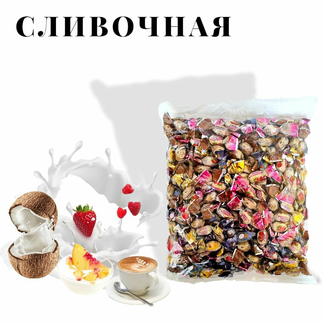 Карамель леденцовая "Сливочная" 200 гр.