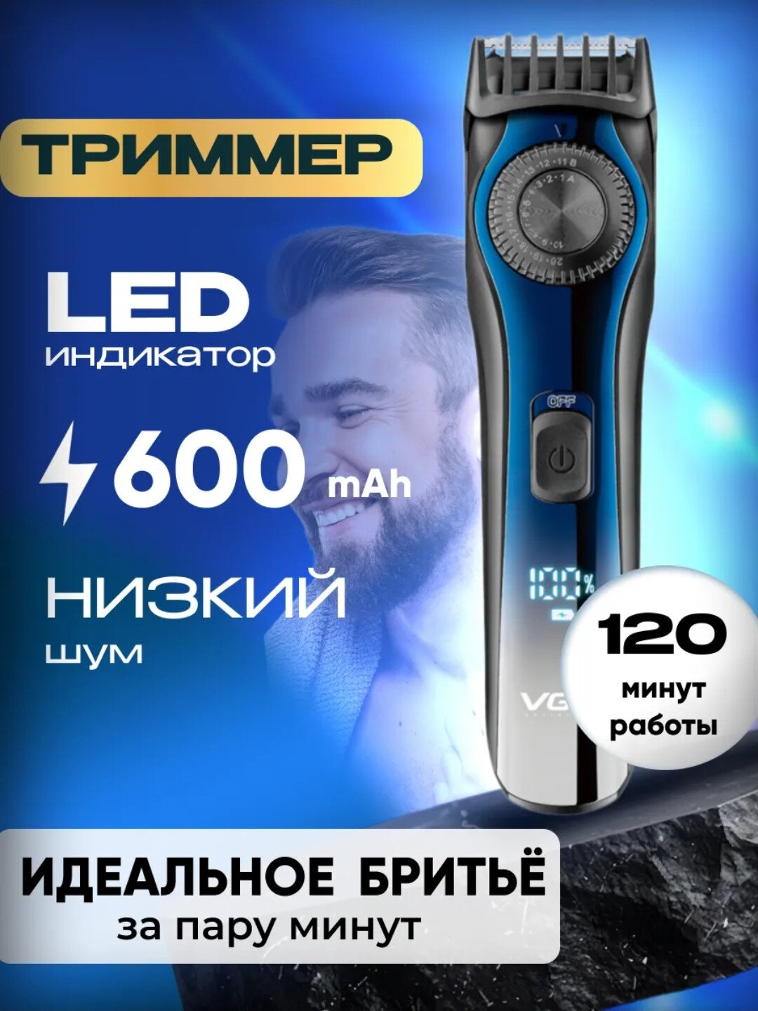 Профессиональный триммер VGR V-080, водонепроницаемый, светодиодный экран