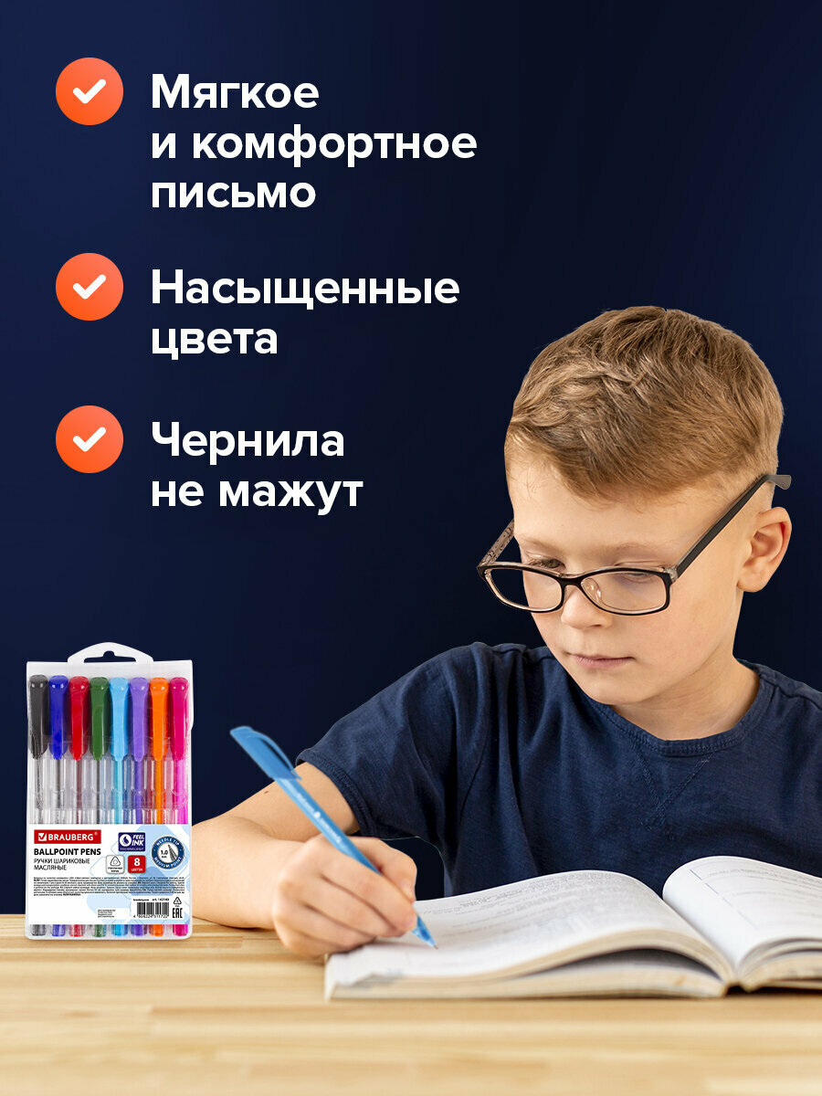 Ручки шариковые цветные масляные Brauberg "Extra Glide", 8 штук в упаковке, узел 1 мм, линия 0,5 мм, 142140 — фото 1