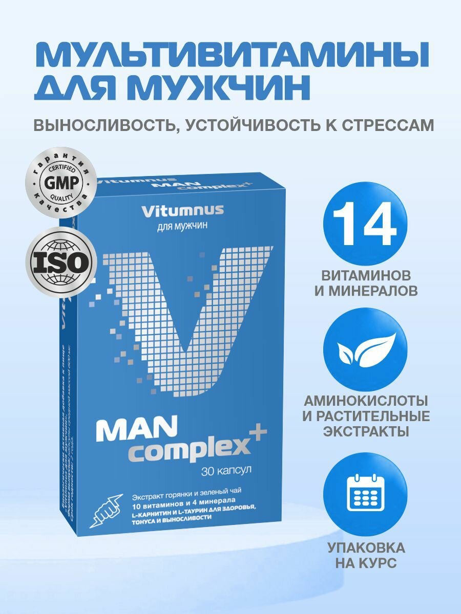 Витаминный комплекс для мужчин Vitumnus 600 мг n30