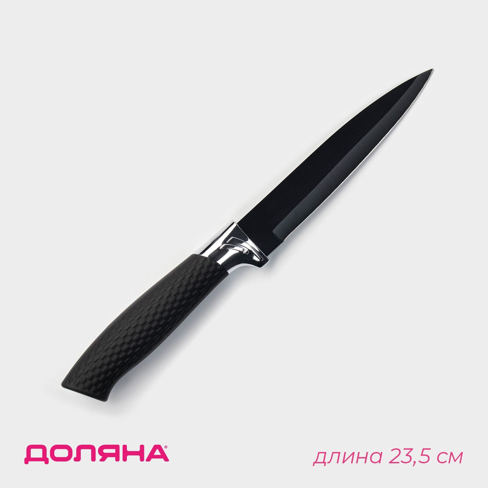 Нож с антиналипающим покрытием Доляна «Супер-блэк» лезвие 13 см цвет чёрный