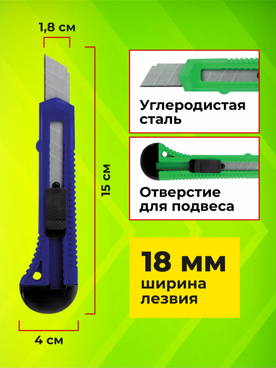 Картинки Нож канцелярский строительный универсальный набор 6 штук, ширина лезвия 18 мм, фиксатор, Staff Everyday, 238770
