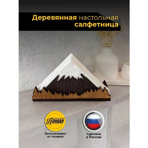 фото Салфетница на стол "гора" интерьерная деревянная, цвет: морилка венге, дуб аливан