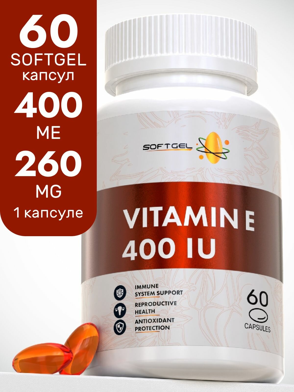 Витамин Е 400 ME 60 капсул для кожи волос и ногтей сердца и сосудов Vitamin E Токоферол