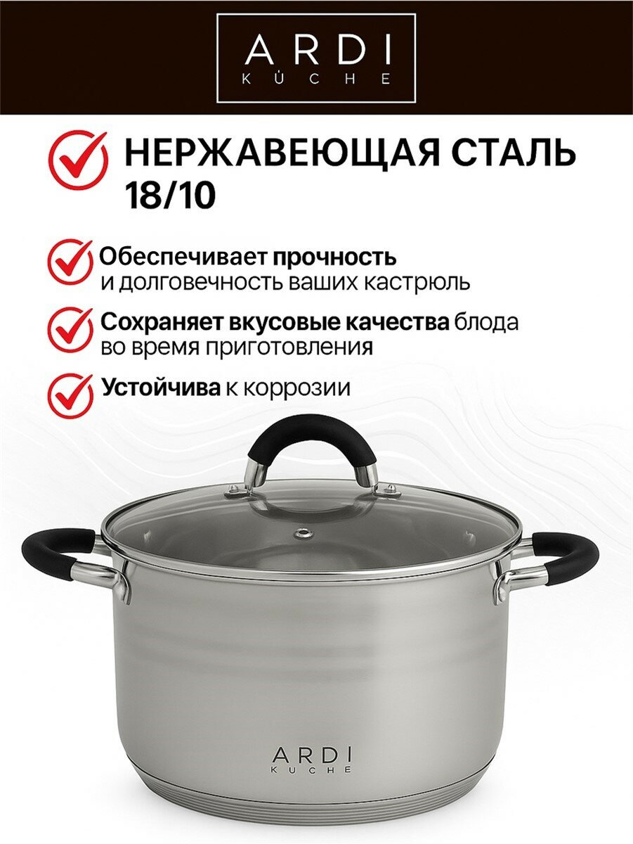 Набор кастрюль для индукционных и газовых плит ARDI Kuche AR-623 — фото 1
