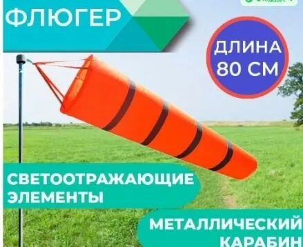 Флюгер на крышу Ветроуказатель