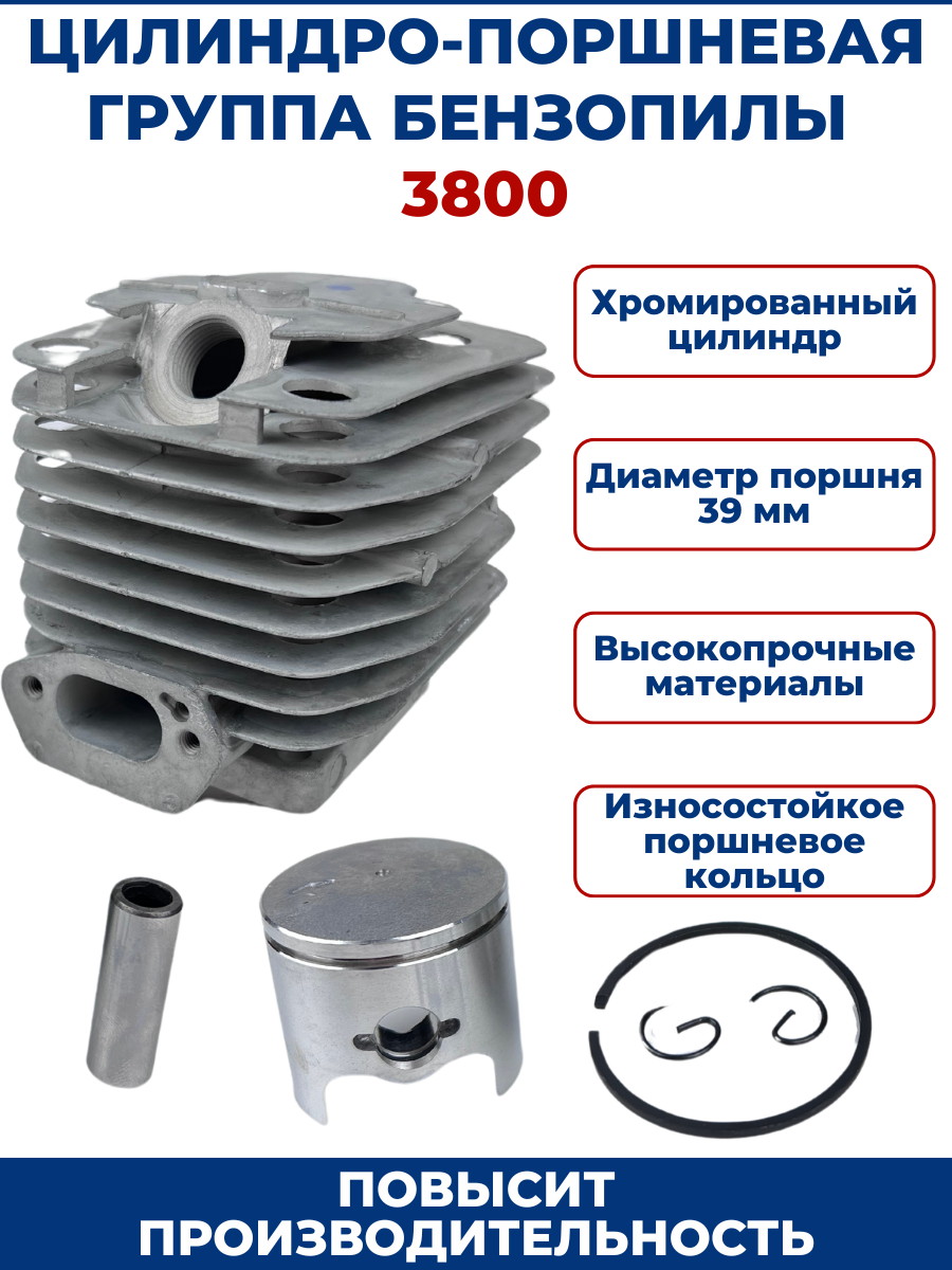 Цилиндро-поршневая группа для бензопилы 3800/38 см3