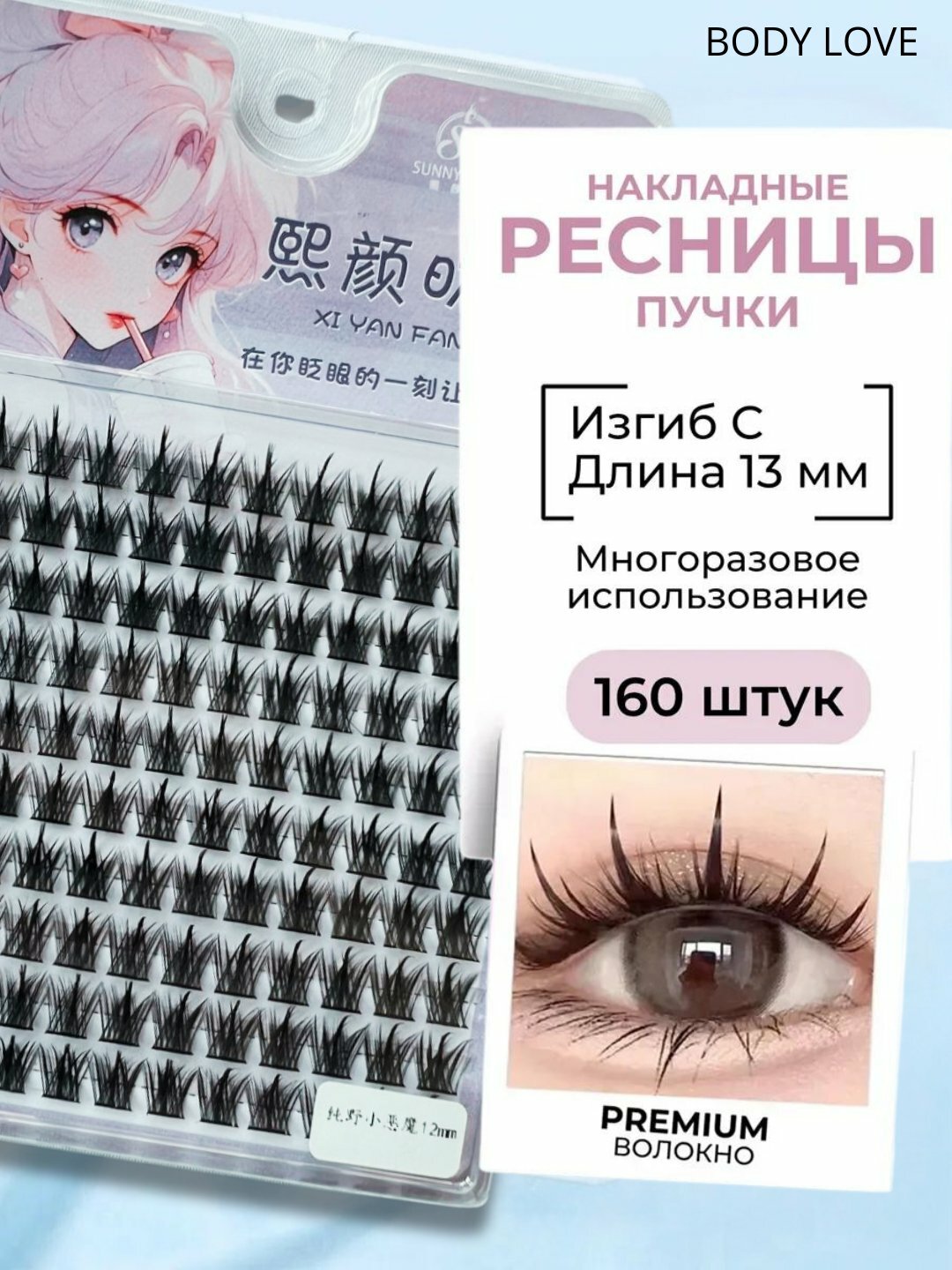 Коллекции искусственных ресниц, которые можно использовать повторно