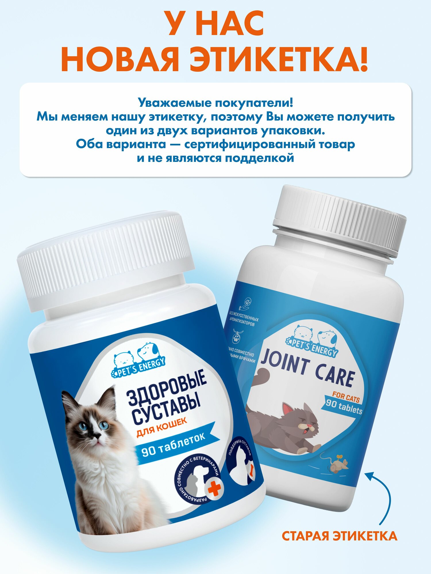 Хондропротектор для кошек, для суставов, лакомства, 90 таб. Хондроитин глюкозамин МСМ. Кормовая добавка — фото 1